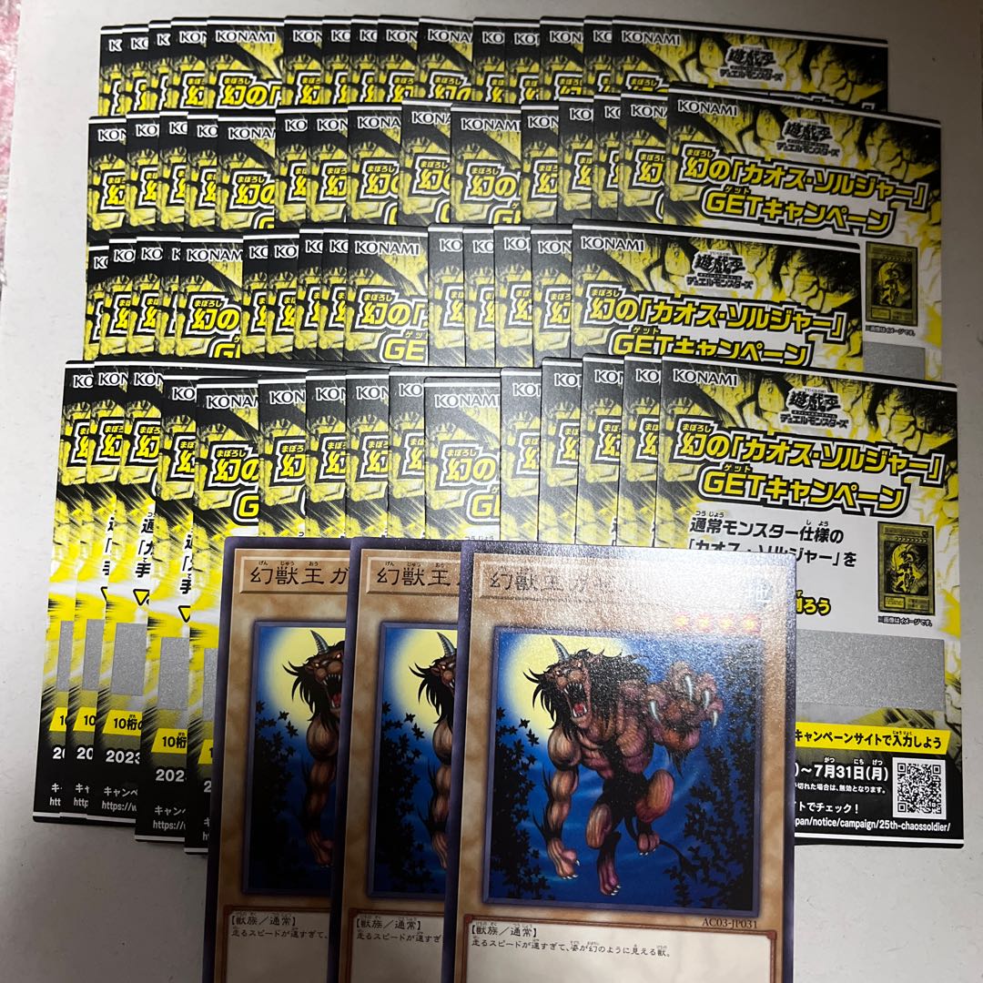 Gazelle the King of Mythical Beasts, set of 60 unused scratches