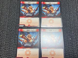 TAKUMI] Vivira tank, Gyorompa C 83/94, 4 sheets, No.-562