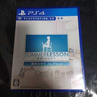 PS4  VR専用  サマーレッスン