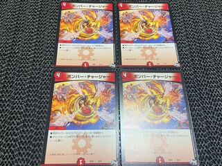 TAKUMI] Bomber Charger 8/12, 4 sheets, No-568