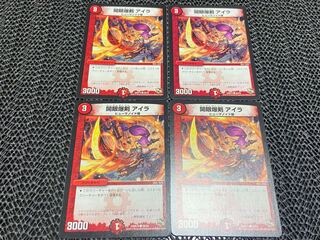 TAKUMI] Kaiken Bakken Ira C 49/55 4 pieces No-570