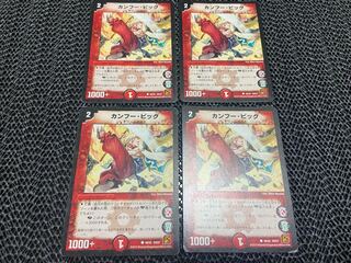 【TAKUMI】カンフー・ピッグ C 48/55 4枚　い-571