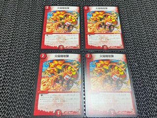 【TAKUMI】火焔特攻弾(通常) C 46/55 4枚　い-574 4枚