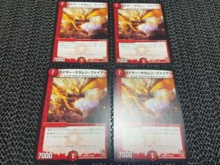 【TAKUMI】カイザー・ヤラレン・ファイアー U 9/55 4枚　い-576