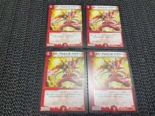 TAKUMI] Gill Albireo Dracoon C 96/110 4 sheets No-578