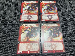 【TAKUMI】鬼神装甲クロウ・トドロキU 30/55/Y7 4枚　い-580