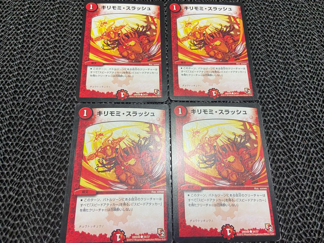 TAKUMI] Kirimomi Slash C 34/37 4 sheets No-581 4枚