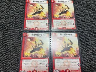 TAKUMI] Cut-throat Masato C 32/37 4 sheets No.-582