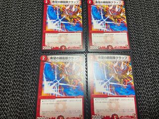 希望の親衛隊クラップ