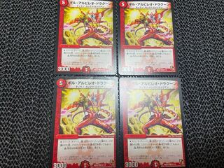 TAKUMI] Gill Albireo Dracoon C 96/110 4 sheets No-585