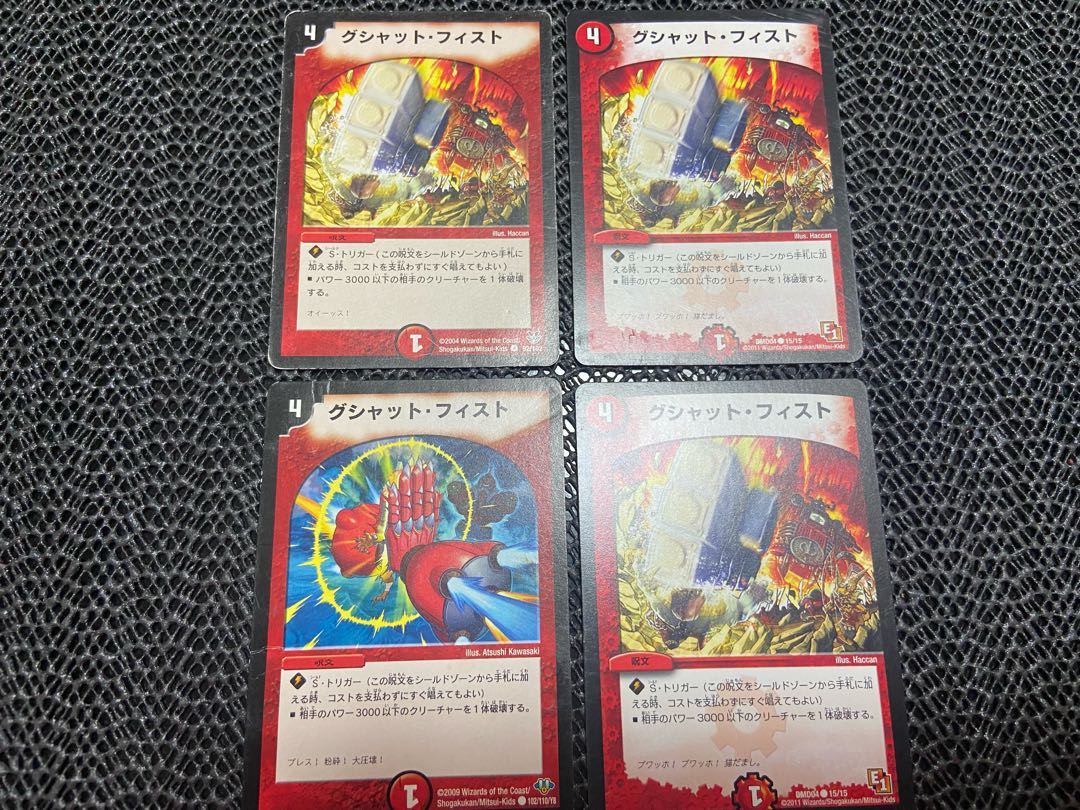 TAKUMI] Ten-Ton Crunch C 4 pieces No-586