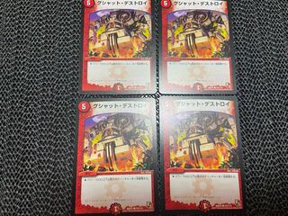 TAKUMI] Gushat Destroy C 102/110 4 sheets No-587