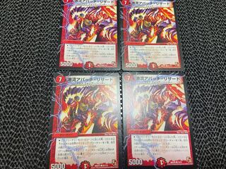 TAKUMI] Torrent Apache Charmeleon C 16/21 4 sheets No-591