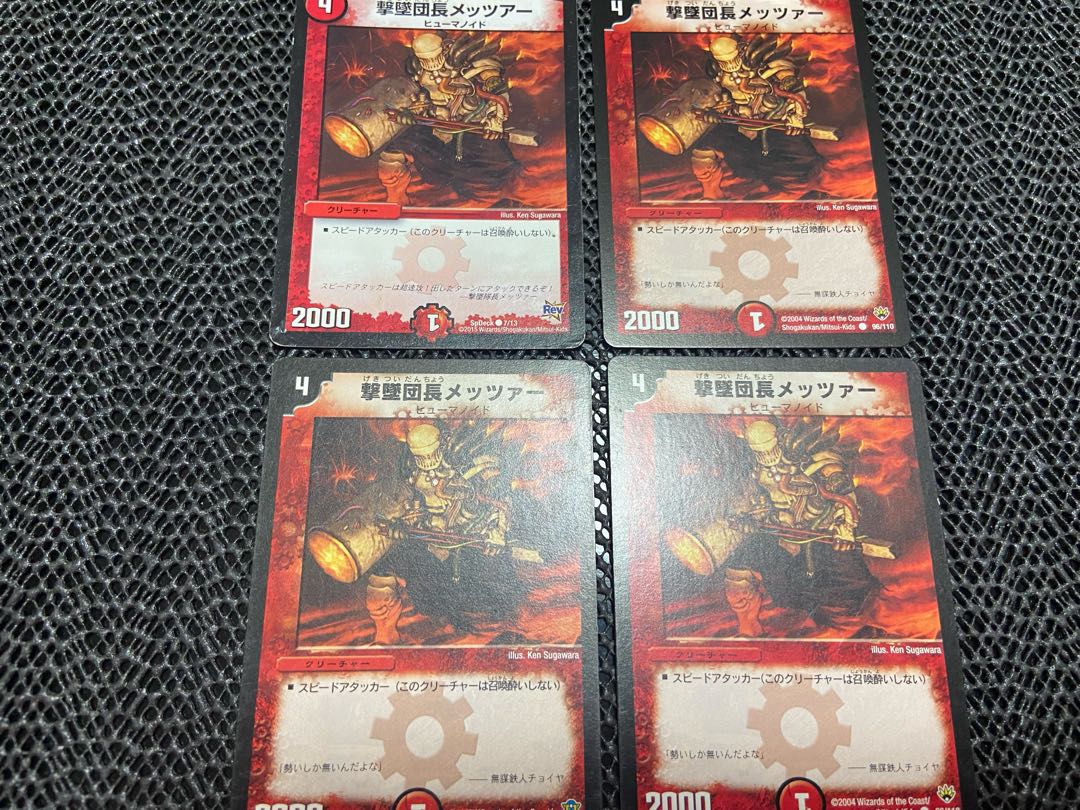 【TAKUMI】撃墜団長メッツァー C 4枚 い-592