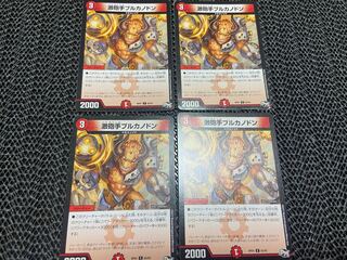 【TAKUMI】激砲手ブルカノドン C 83/93 4枚　い-593