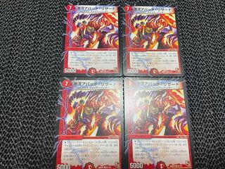 [TAKUMI] Torrent Apache Charmeleon C 4 sheets No-594