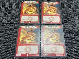 TAKUMI] Magmadragon Melgars C 4 pieces No-596