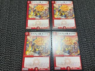 コスプレイ屋 オニマネ