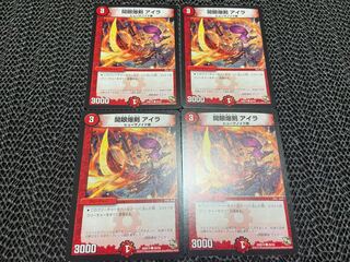 TAKUMI] Kaiken Bakken Ira C 49/55 4 pieces No-602