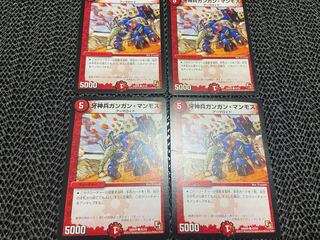 【TAKUMI】牙神兵ガンガン・マンモス C 42/55 4枚　い-605