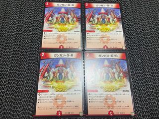 TAKUMI] GUN G-B C 85/94 4 sheets No-607