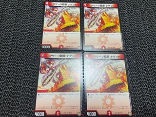 TAKUMI] Kusari tank, nugget U 45/95, 4 pieces, No.-608