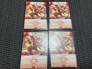 TAKUMI] "K-Hunt" combination C 87/95 4 sheets, No-611