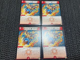 TAKUMI] Gogogo "Z-Destroy" Drive U 47/95 4pcs No-614