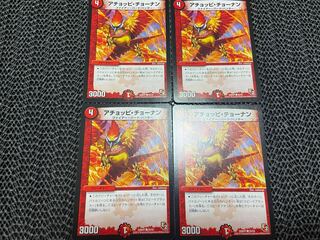 TAKUMI】Achoppi Chonan C 50/55 4 sheets No-617