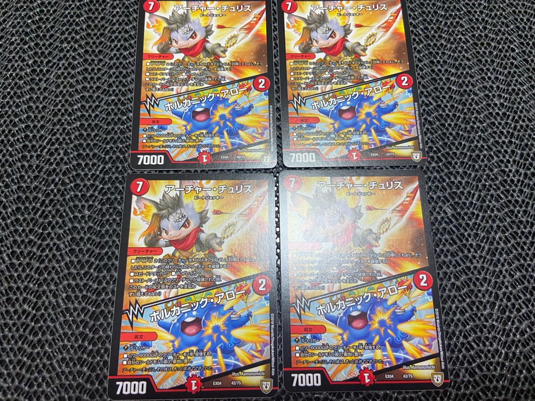 【TAKUMI】アーチャー・チュリス|ボルカニック・アロー 42/75 4枚 い-619