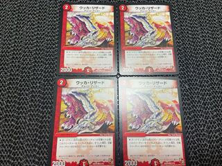 TAKUMI] Ukka Charmeleon C 50/55 4 sheets No-621