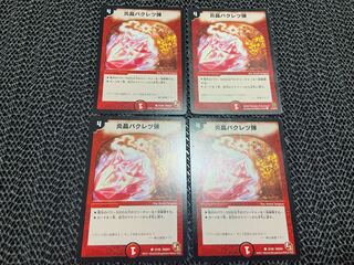 TAKUMI】Fire crystal bakuretsu bullet C 4 pieces No-622