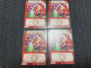 TAKUMI】Original Glen O C 48/55/Y8 4 pieces No-627