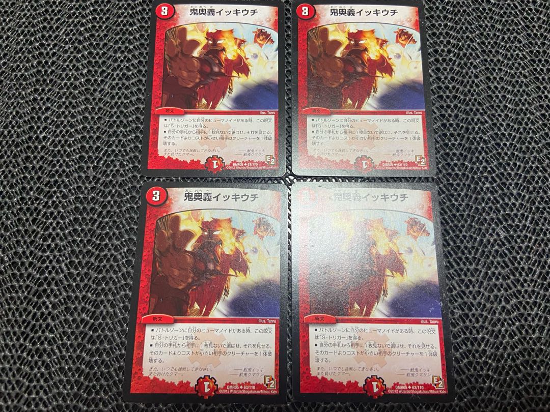 【TAKUMI】鬼奥義イッキウチ U 63/110 4枚 い-629