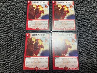 TAKUMI] Oni Okugi Ikkiuchi U 63/110 4 pieces No-629