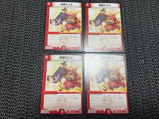 TAKUMI] Oni Hime Moel (Normal) U 62/110 4 pieces No-630