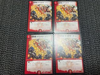 TAKUMI] Oni Okuyoshi Zakodake Issou U 64/110 4 pieces No-631