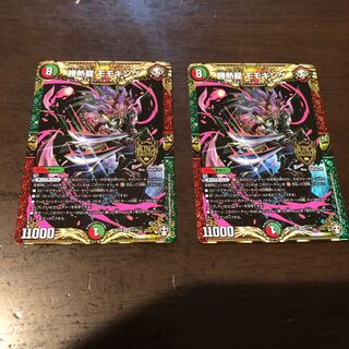 勝熱龍モモキング　2枚セット