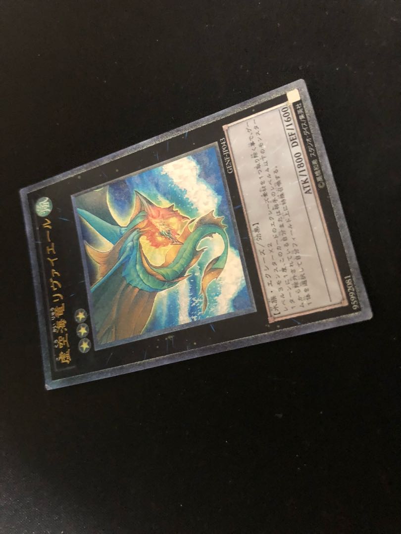 Yu-Gi-Oh Leviair the Sea Dragon Relief