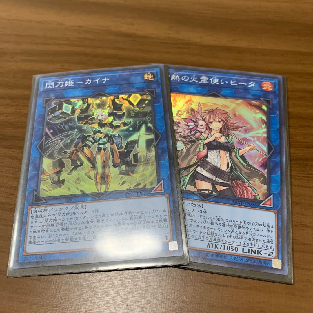 閃刀姫カイナ SR 灼熱の火霊使いヒータ SR