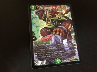 Class S Primitive Sunmad