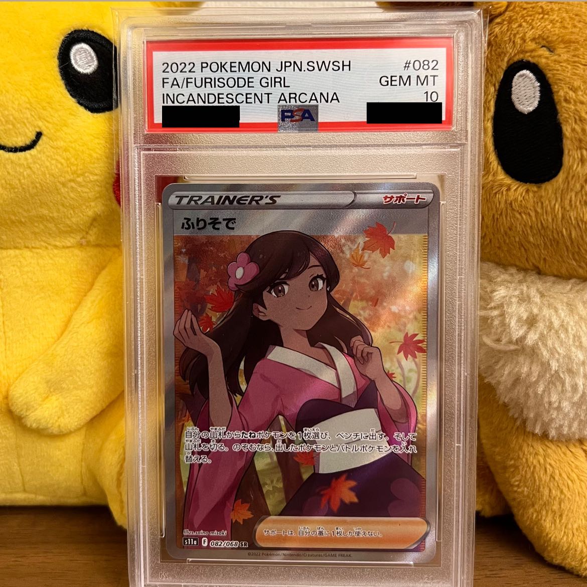 PSA10] Furisode SR