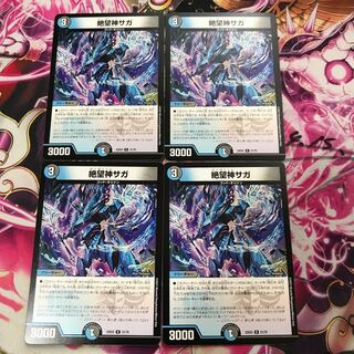 Lowest price] Despair God Saga R 21/75 4 pieces