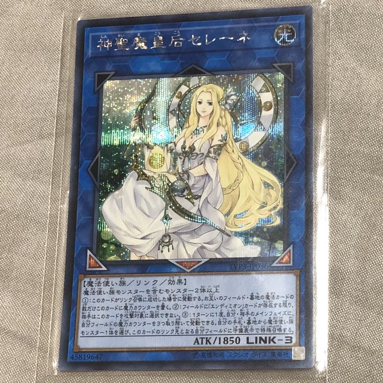 セレーネ シークレット 1枚