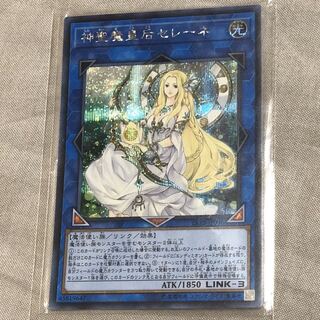 セレーネ シークレット 1枚