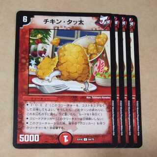 Chicken Tatta C 64/75