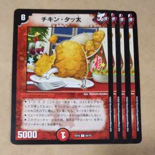 Chicken Tattoo C 64/75 ②