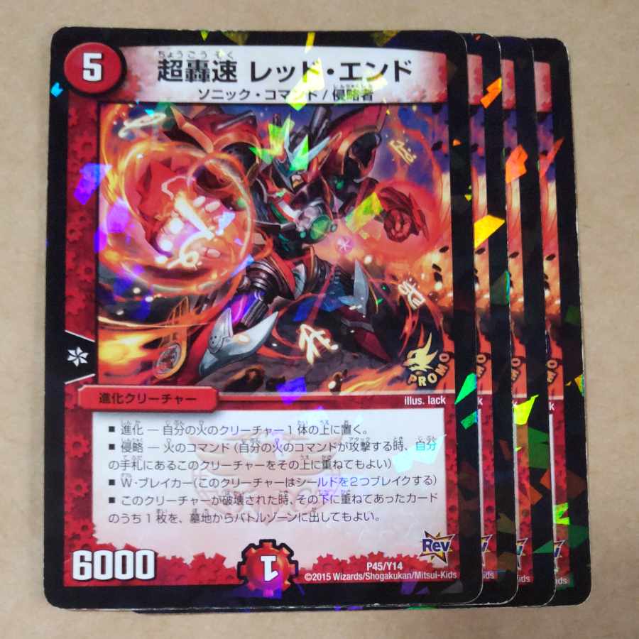 Psychic Roaring Speed Red End P45/Y14