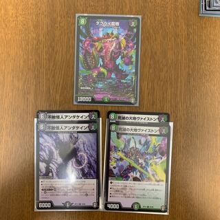 ダクライ龍樹、アンダケイン