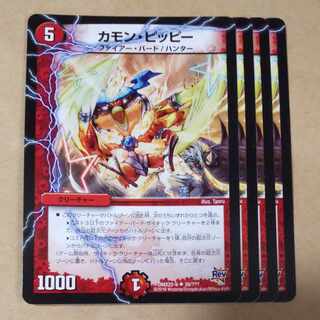 カモン・ピッピー U 39/??? 1枚